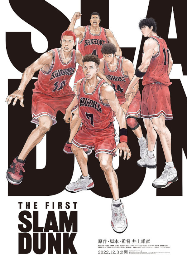The First Slam Dunk The First Slam Dunk